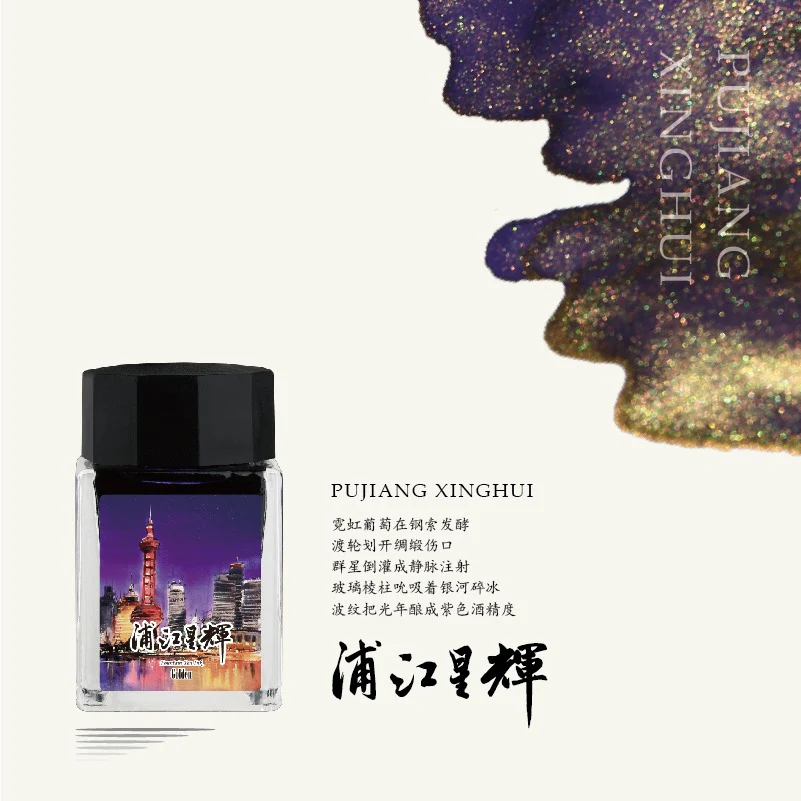 MAJOHN 20ml Shimmer Gold Powder Ink – Magic City Color Series, Shimmering Calligraphy Ink with Metallic Luster for Art, Cards & Creative Writing (9 Colors) - Image 6